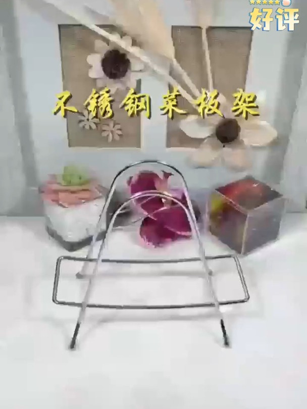 304特厚不锈钢菜板架家用菜板菜墩刀板架厨房置物架