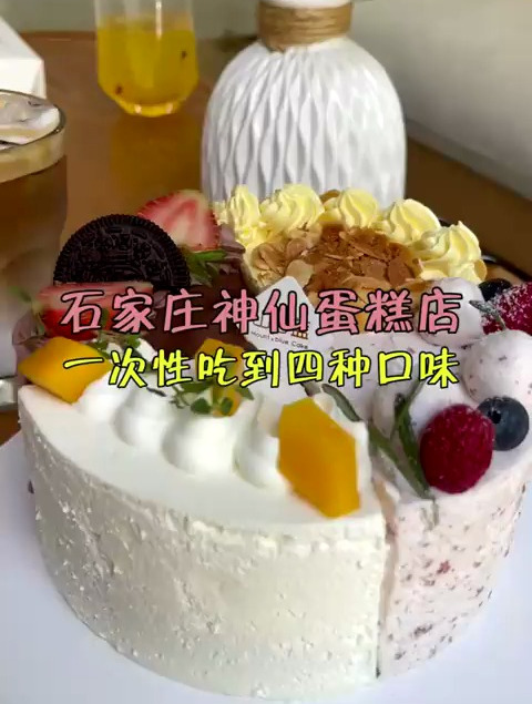 石家庄神仙蛋糕店,过生日定他们家的蛋糕准没错