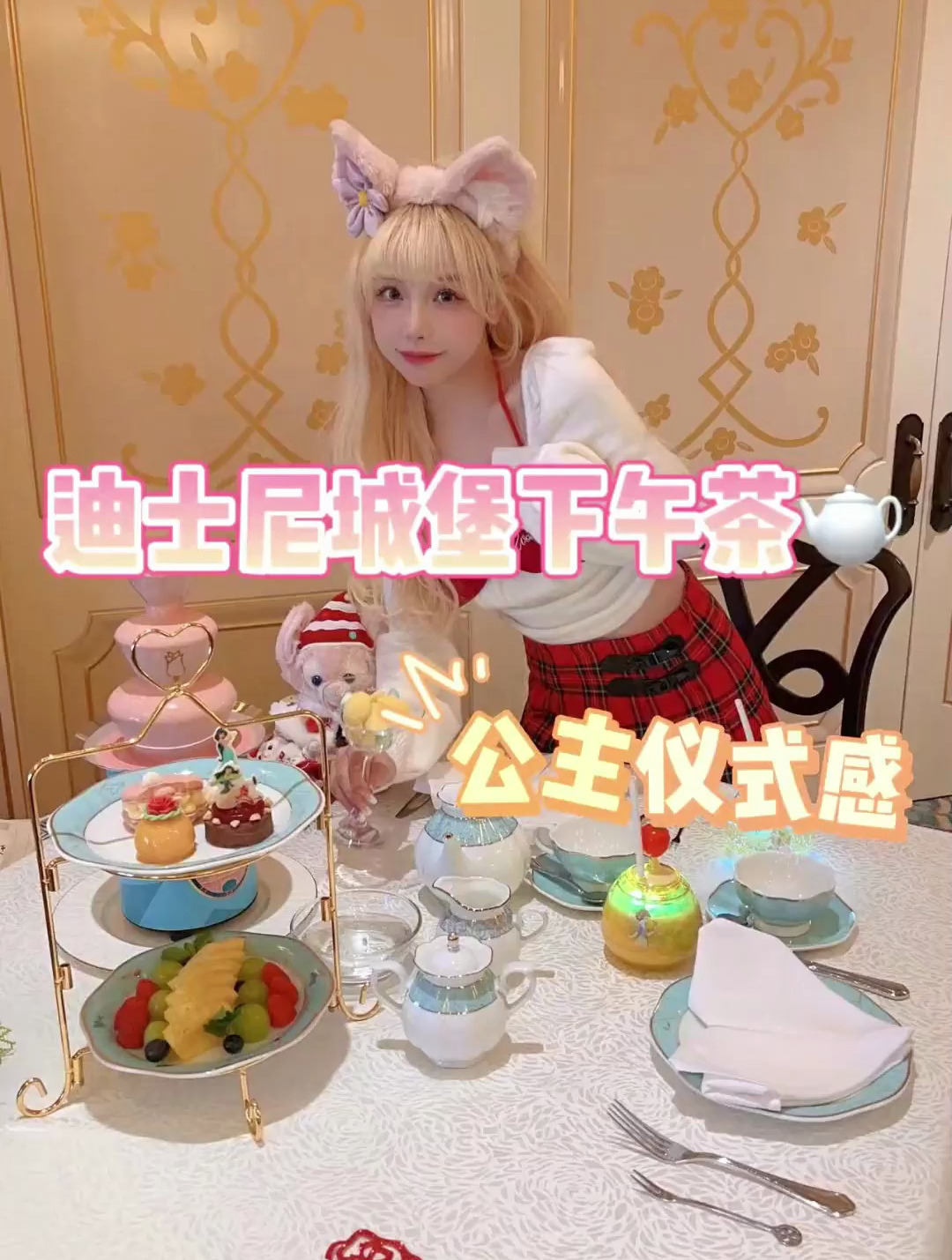 迪士尼城堡下午茶有巧克力瀑布啦