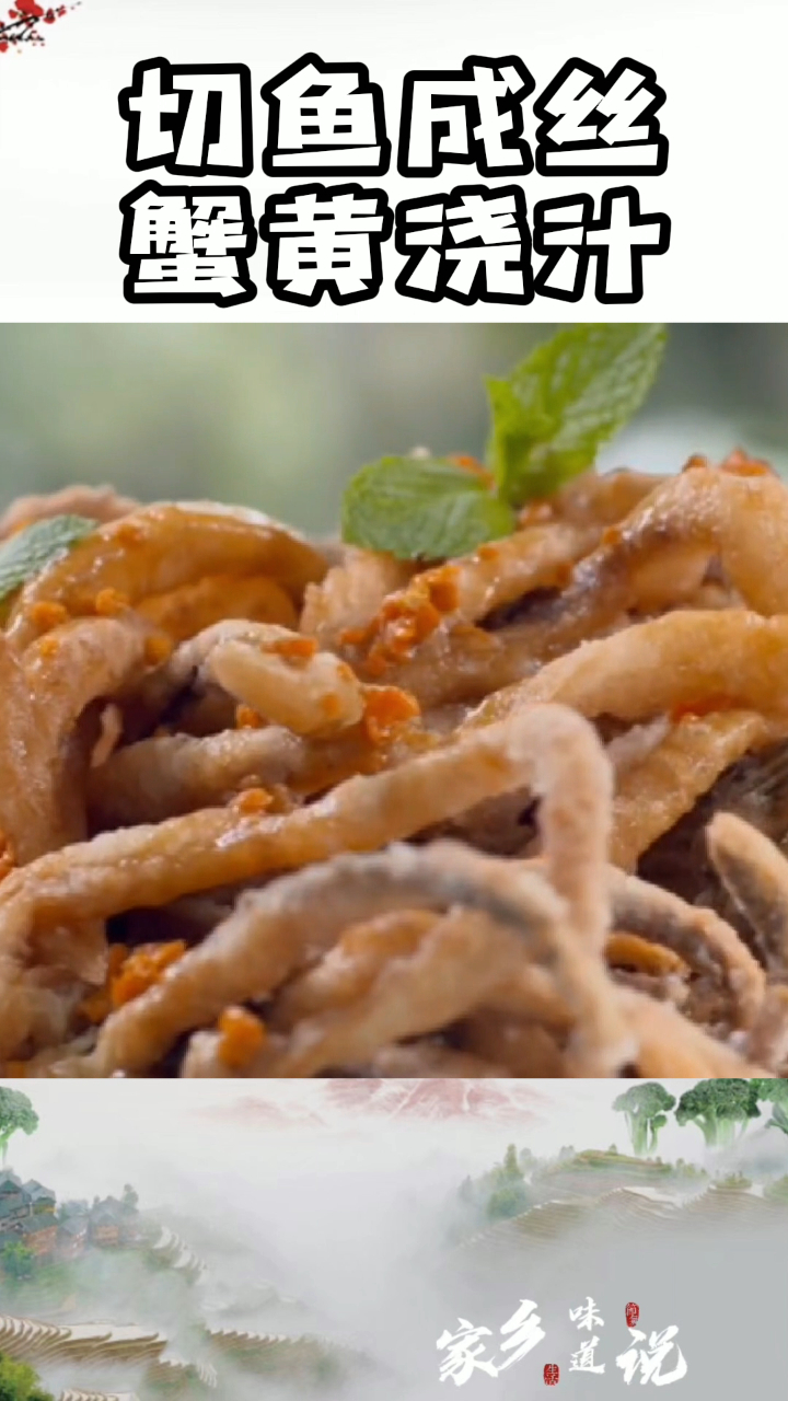 为什么要叫珊瑚鱼?这条珊瑚鱼与蟹又能碰撞出什么样的美味火花?