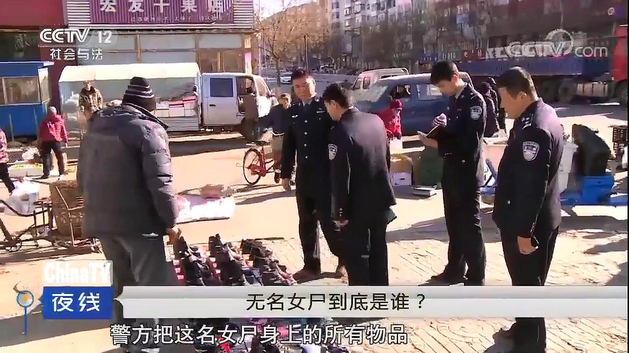 [图]路边草丛突现无名女尸 尸体已高度腐烂 生前还被伤害过 警方介入