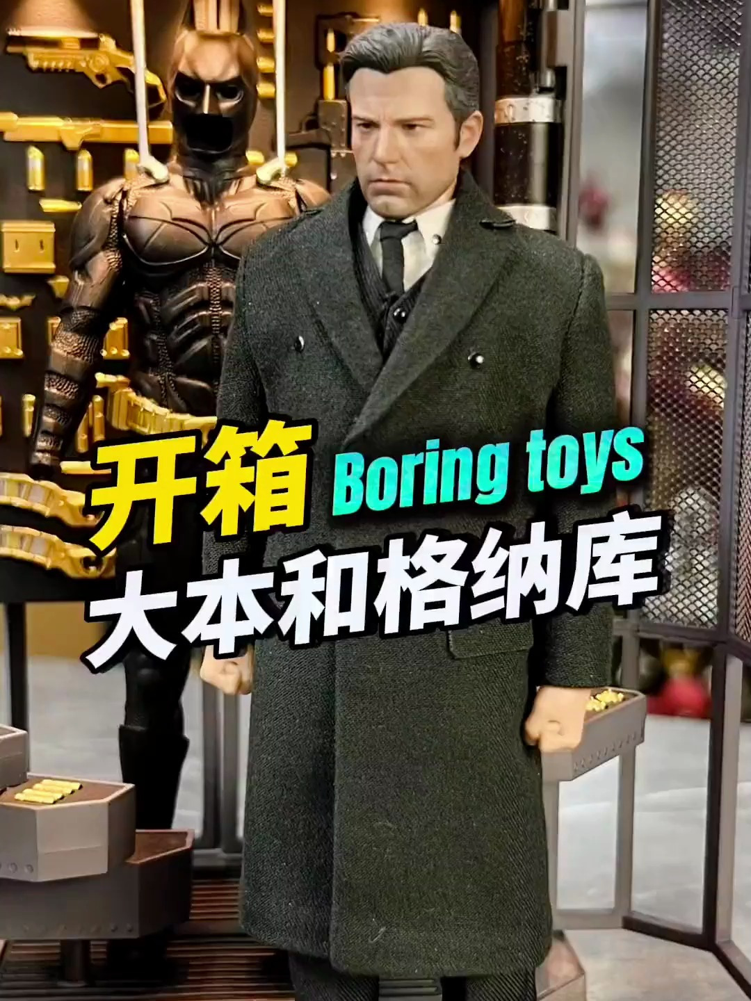 开箱 大本和格纳库