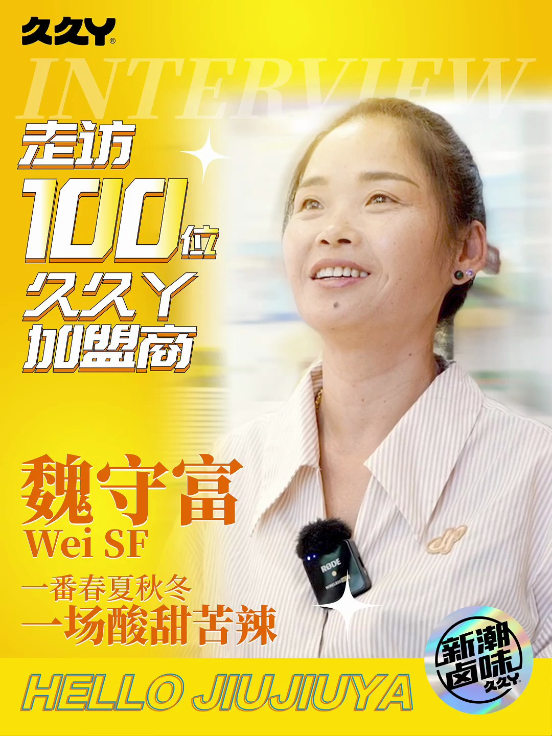 一番春夏秋冬,一场甜酸苦辣从哪里跌倒就从哪里站起不畏艰辛!