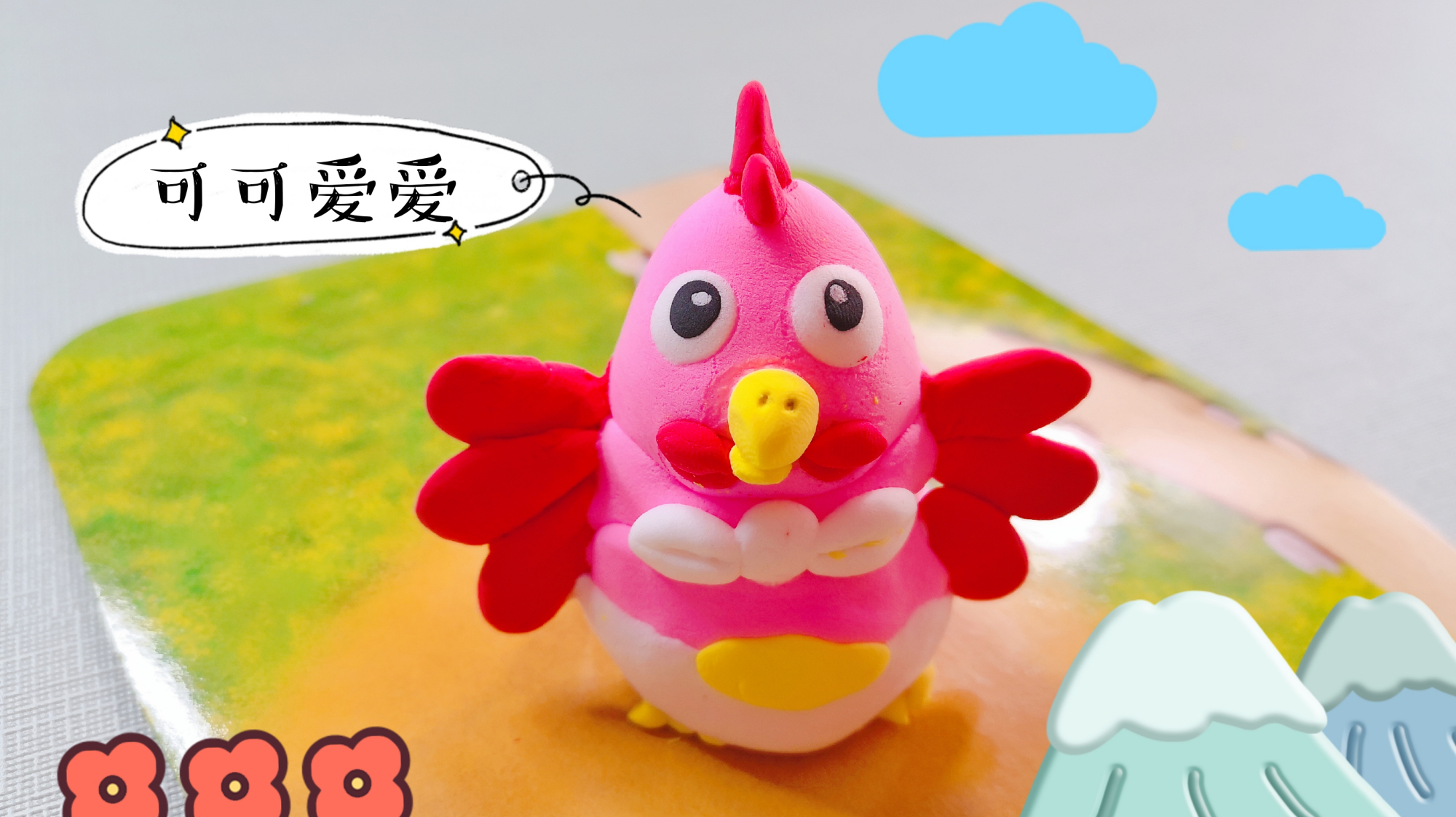 用超轻黏土捏会咯咯咯叫的鸡,造型可爱还呆萌,大肚子装着小秘密