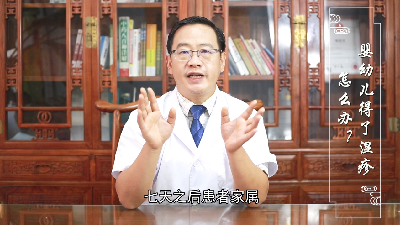 婴幼儿得了湿疹怎么办?试试这个方法