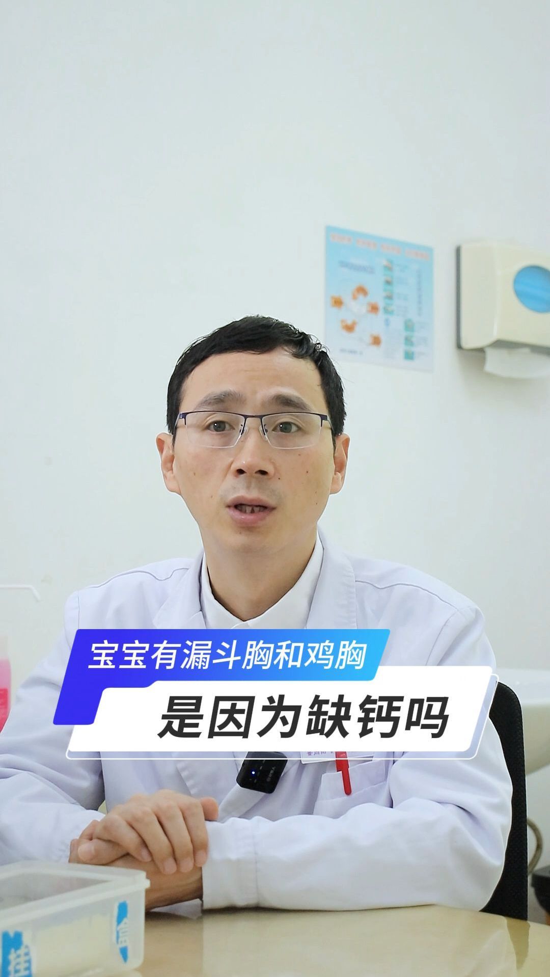 宝宝有漏斗胸和鸡胸是因为缺钙吗