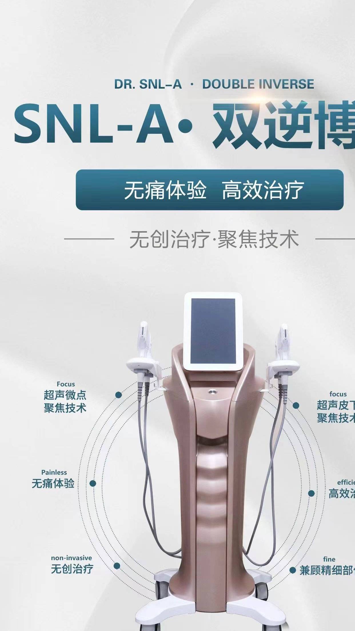 正规美容仪销售电话号码