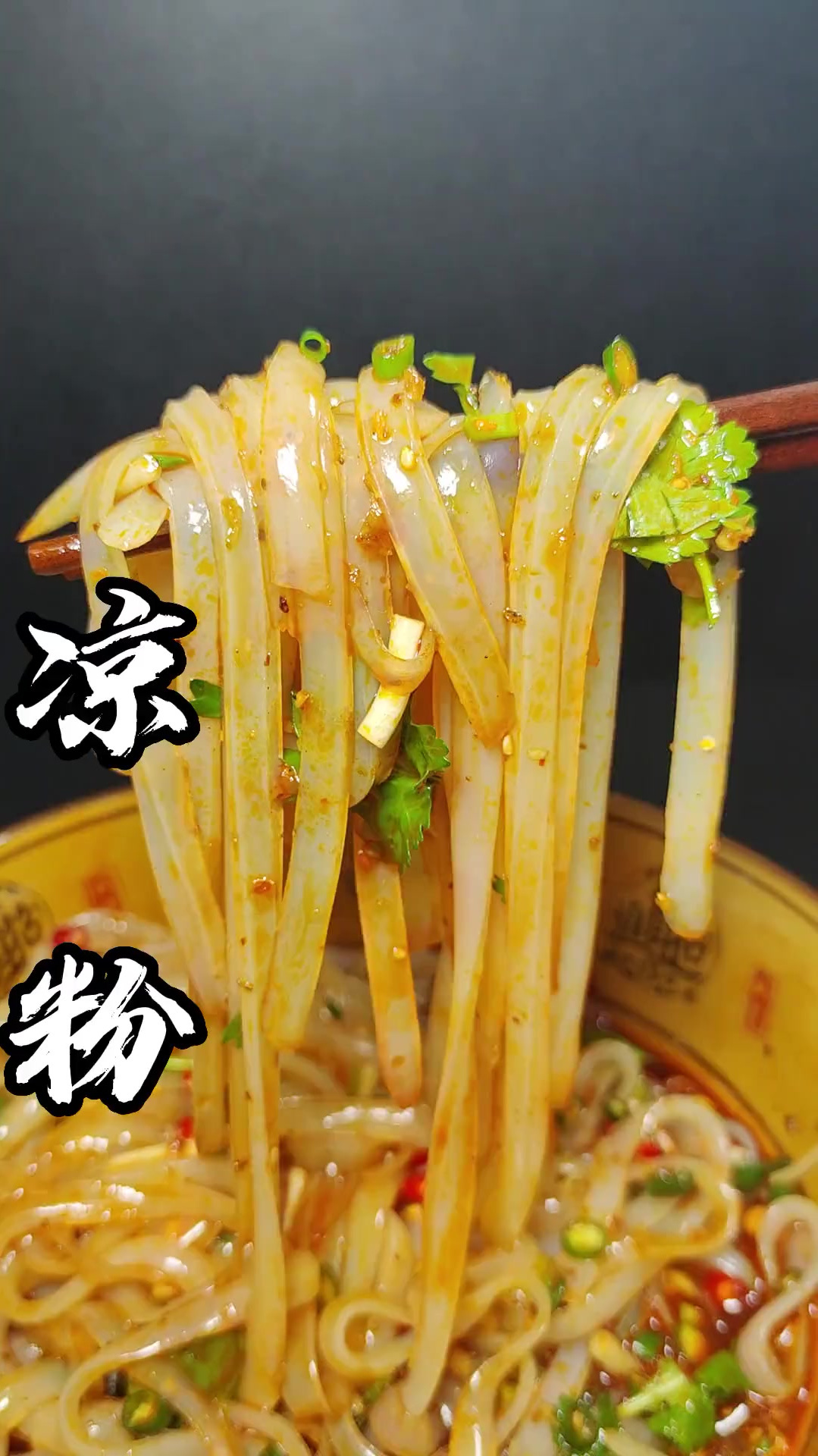 天气越来越热了,又到了吃凉糕粉的季节