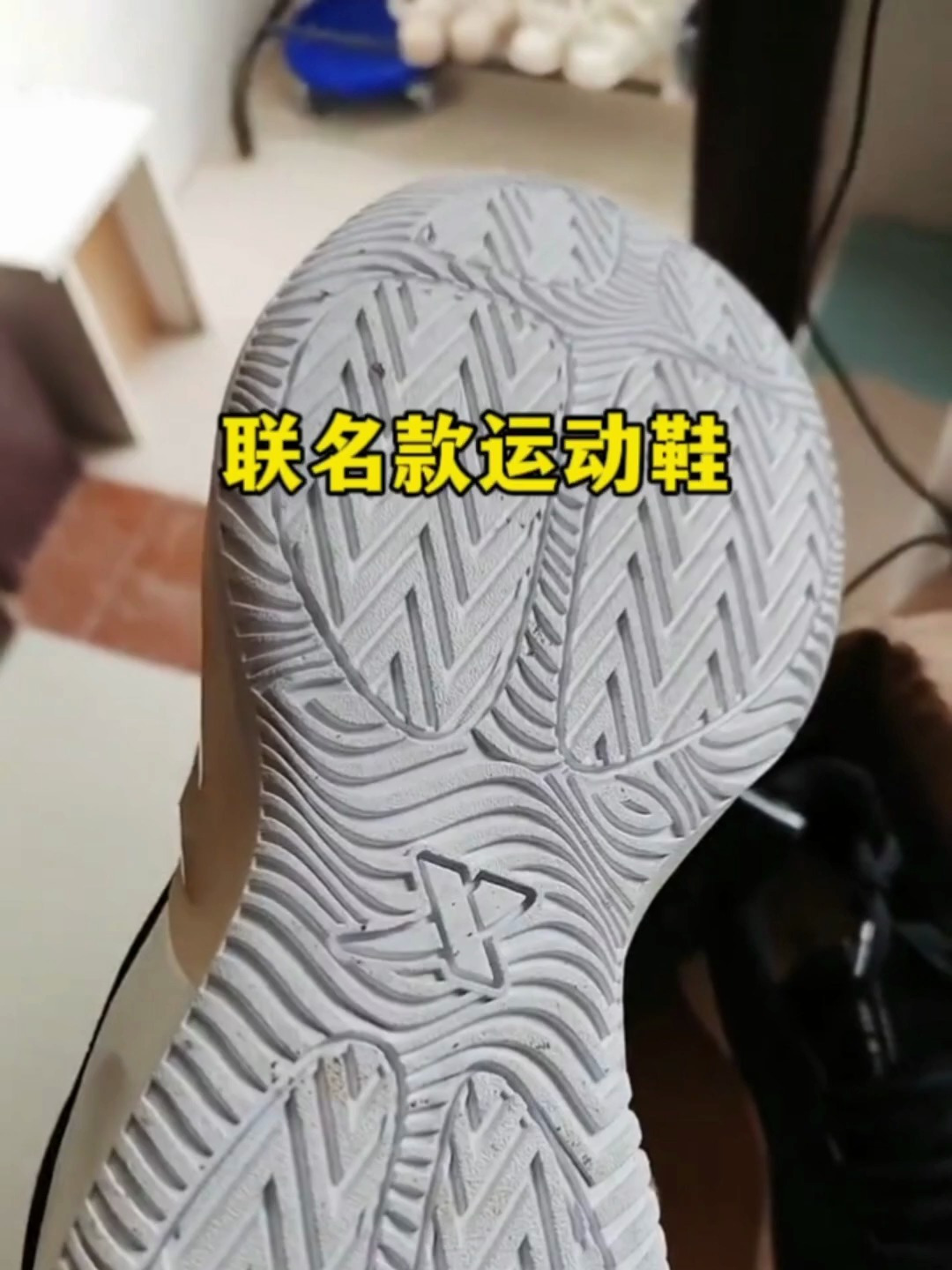 这鞋到底是什么牌子的呢