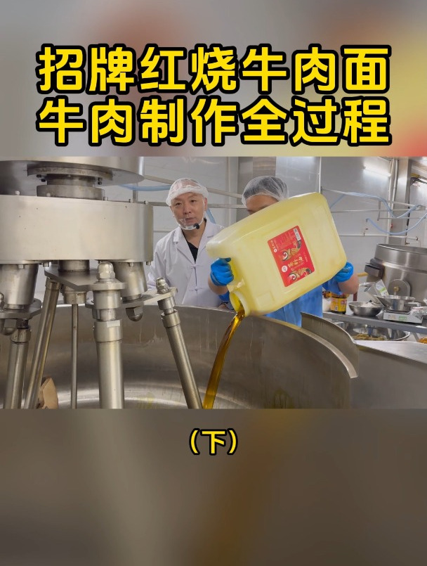 100多家店浇头是如何制作的!秘制牛肉面浇头需要哪些调料!