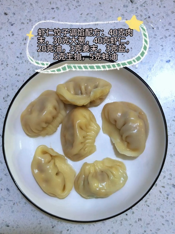 虾仁饺子怎么调馅好吃又简单