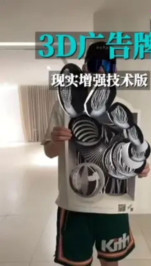 3D立体广告牌