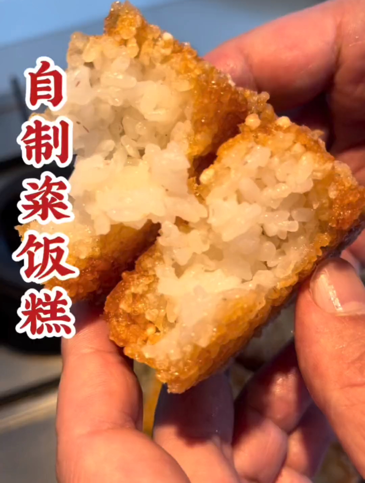 有米饭就可以做的简单美食,在家自己做粢饭糕太香了……