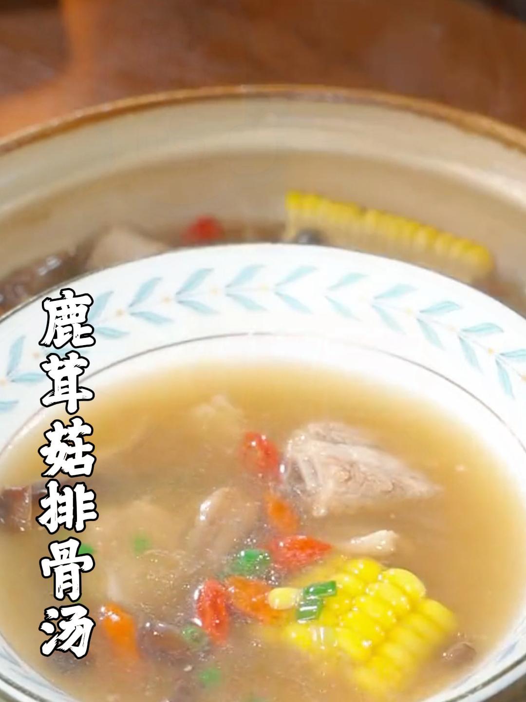 冬吃萝卜夏吃姜一年四季菌菇汤!鹿茸菇排骨汤,营养又健康!
