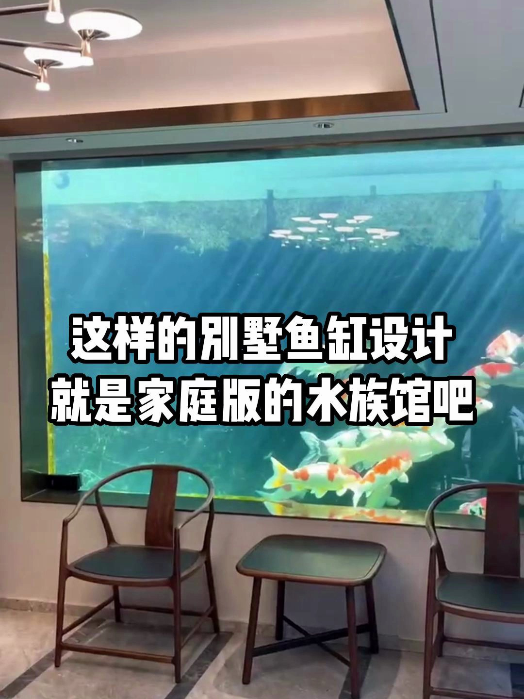 这样的别墅鱼缸设计,你喜欢吗?