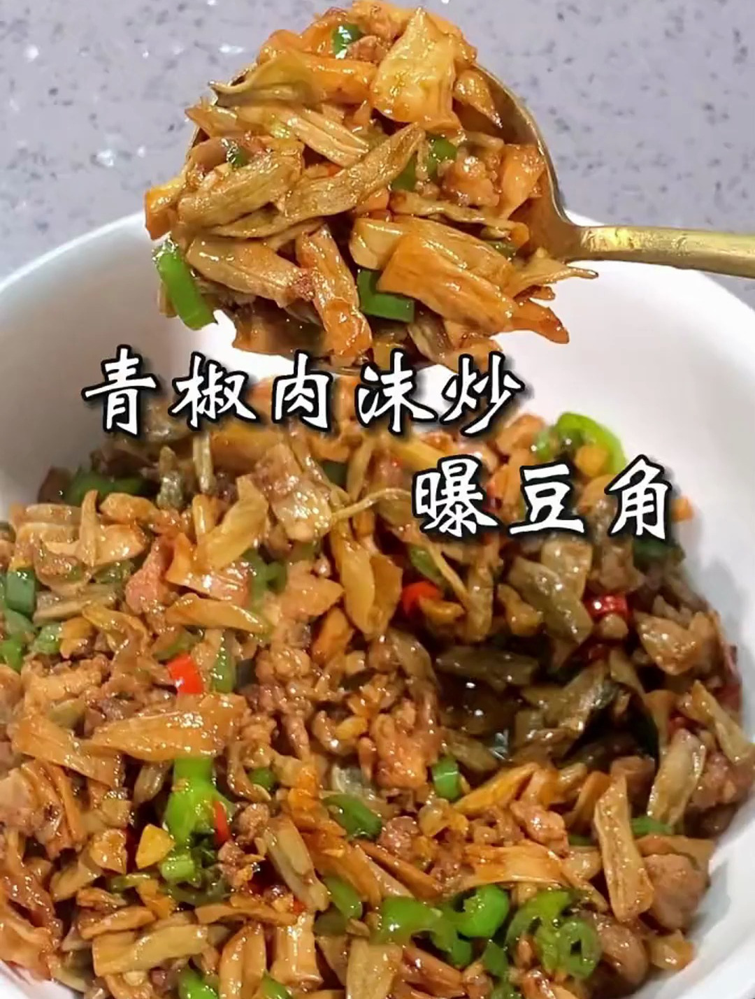 小时候吃不完的豆角,妈妈都会做成卜豆角,酸脆爽口,香辣下饭