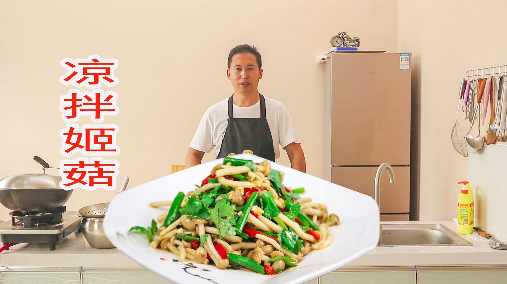 饭店的凉拌菜技巧有哪些?大厨从配菜到拌汁,详细讲解,一学就会