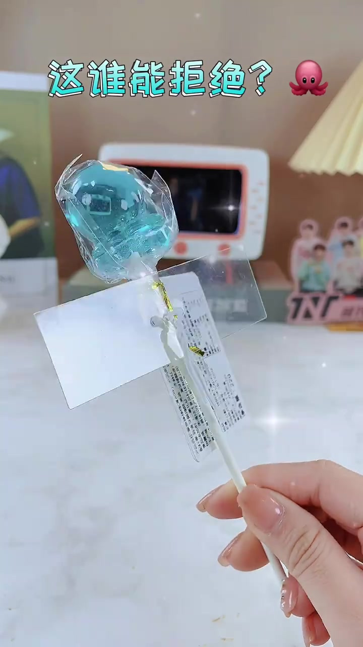 零食分享官丨蓝色章鱼糖果