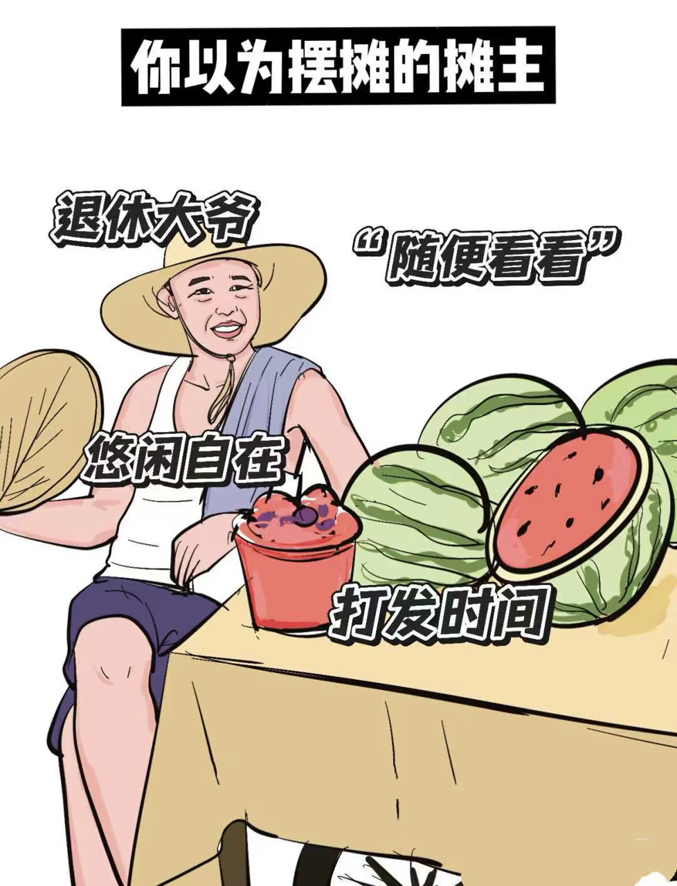 你以为的摊贩生活VS真实的摊贩生活,景德镇炸鸡哥,成都夜市画卡通煎饼的小姐姐,你们去打过卡