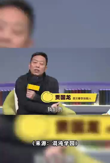 西贝创始人回应价格贵:利润已经很低不会选择降价