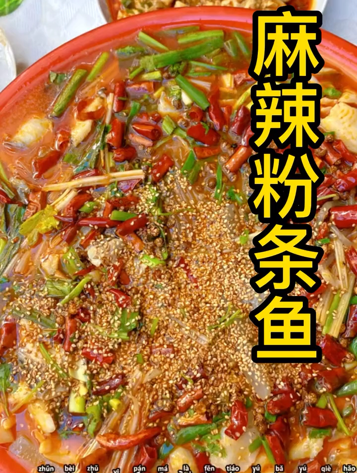 东北菜麻辣鱼的家常做法,麻辣鲜香,吃过的人说过瘾