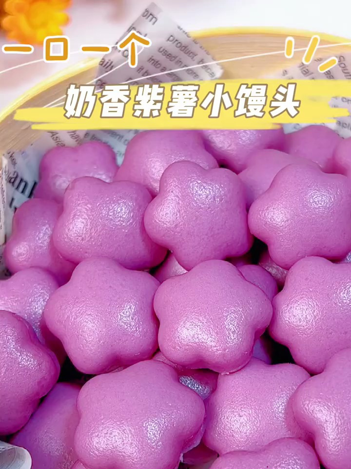 4奶香紫薯小馒头|宝宝辅食|一口一个