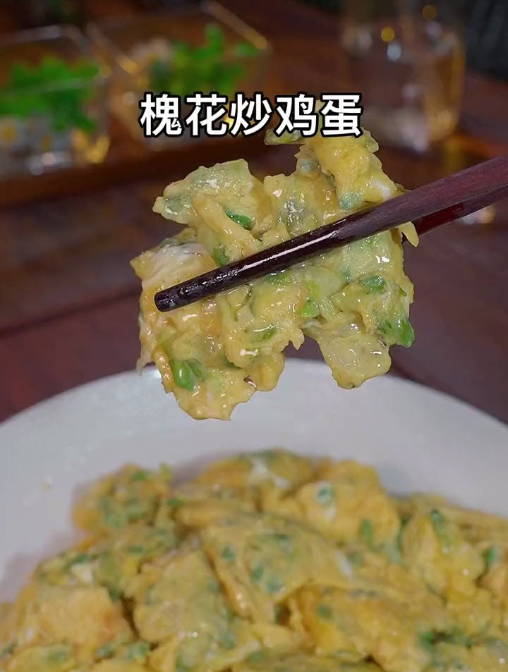 一看就会的槐花炒鸡蛋