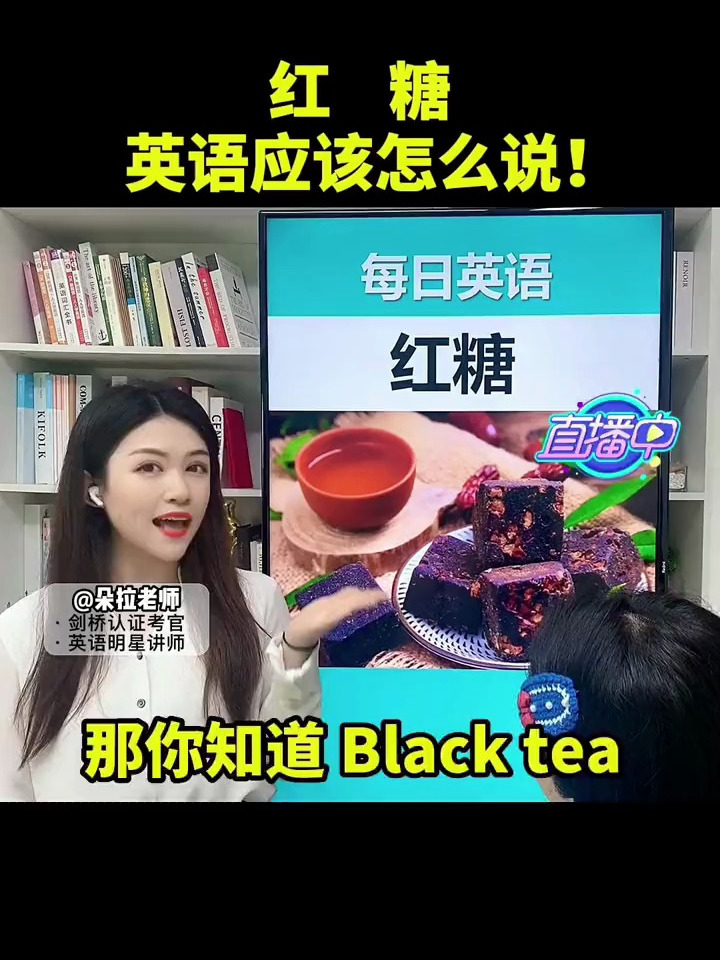 英文 红糖怎么说 99%的人都不知道!
