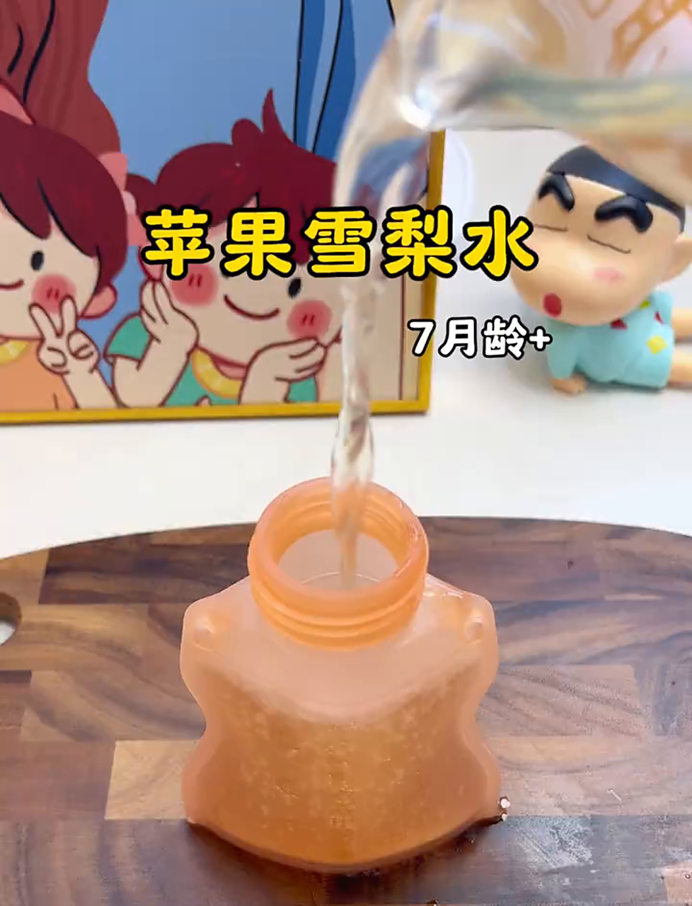 立秋了,赶紧给孩子煮点苹果梨水,去火又润肺,甜滋滋的,不爱喝水的孩子也爱喝!抓紧给孩子准备