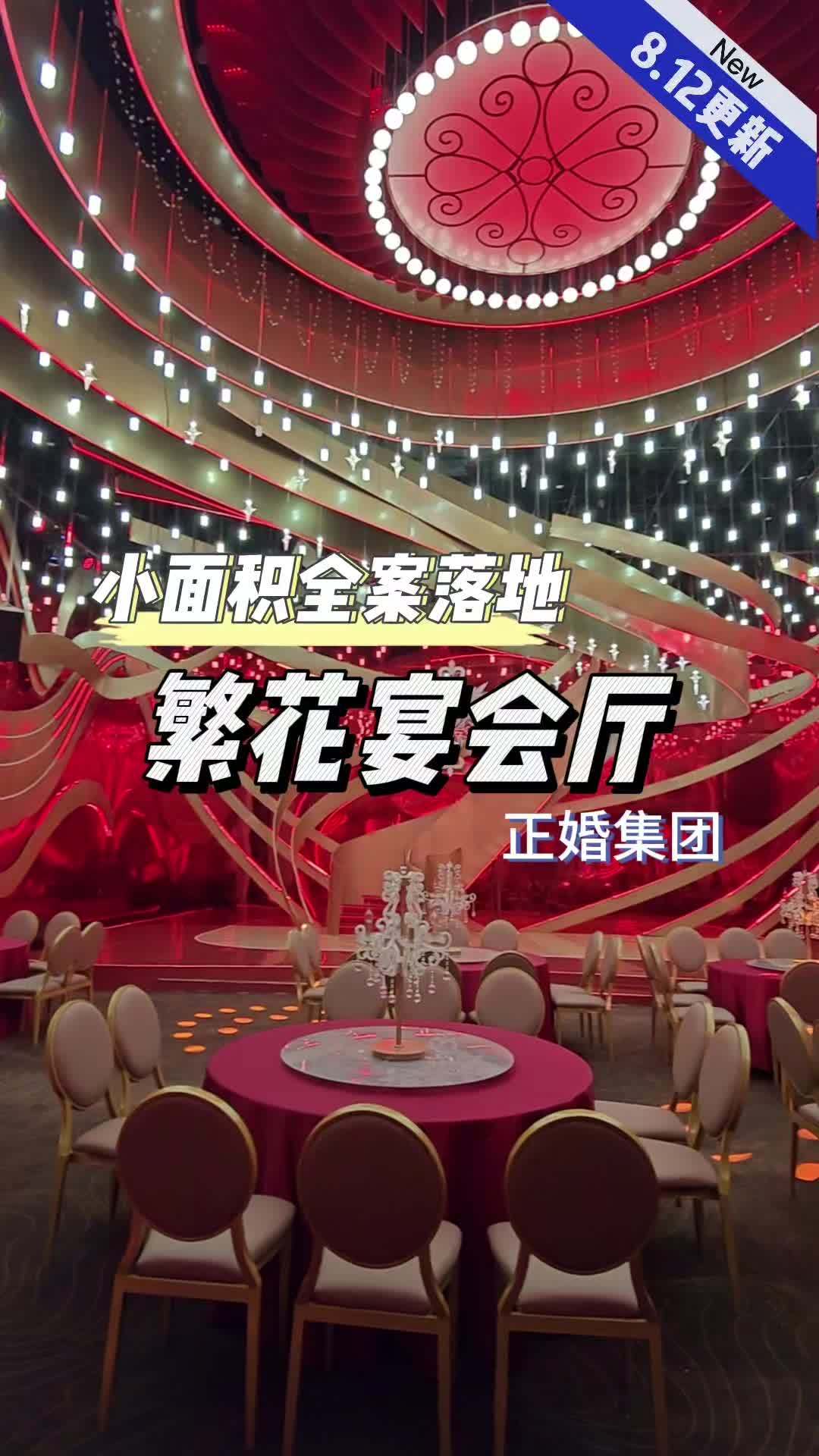 满满的王家卫风!正婚<繁花>主题宴会厅全案设计装修落地