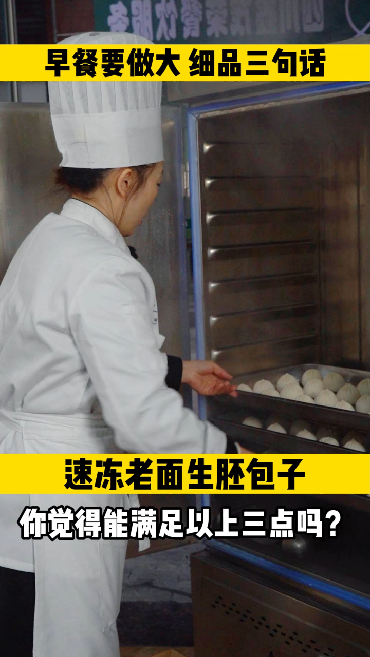 早餐要做大,细品三句话