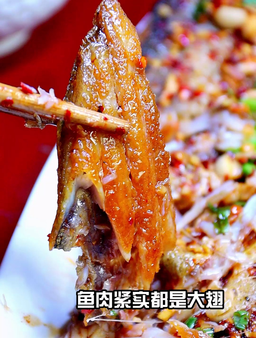 30秒教会你在家做出饭店的平锅翘白鱼味道