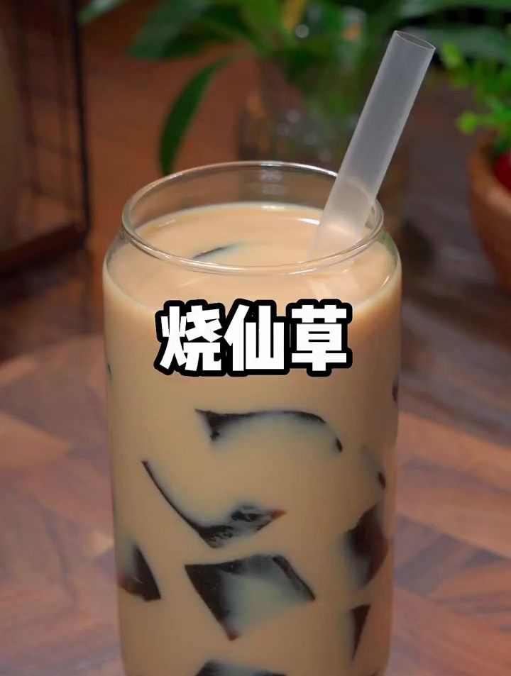 不用点外卖,实现奶茶烧仙草自由就是这么简单,想吃多少做多少