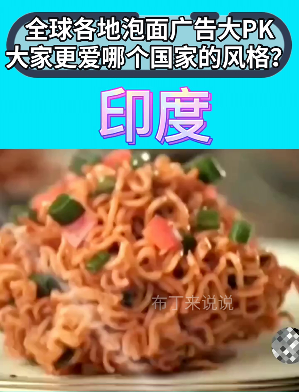 全球各地泡面广告大PK,大家更爱哪个国家的风格?
