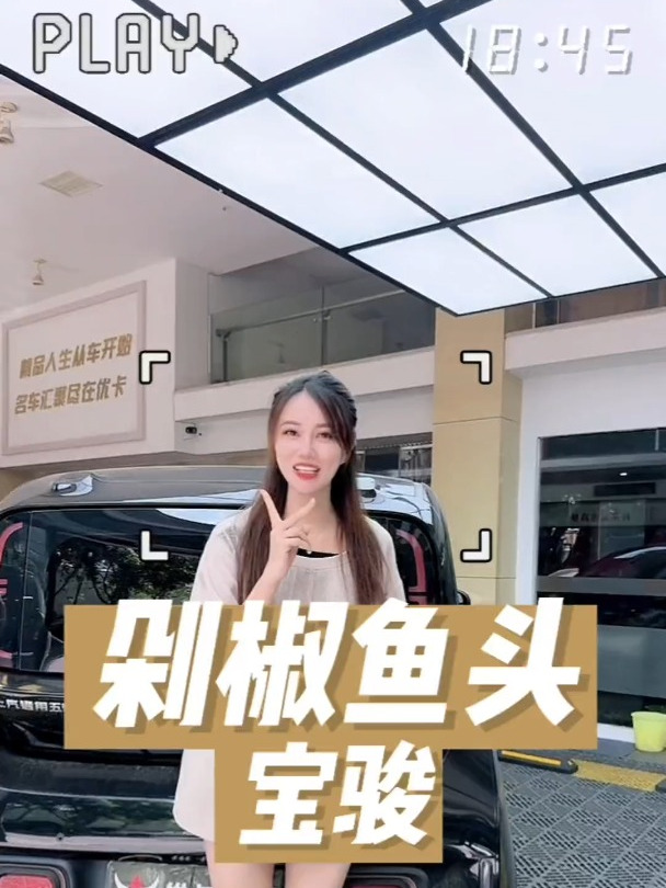 “剁椒鱼头” 这不该叫宝骏,应该叫宝宝巴士,太可爱了