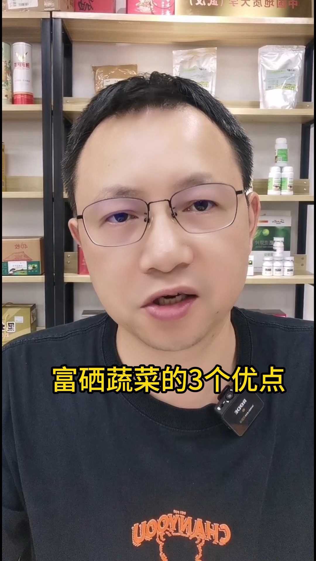 富硒蔬菜的3个优点
