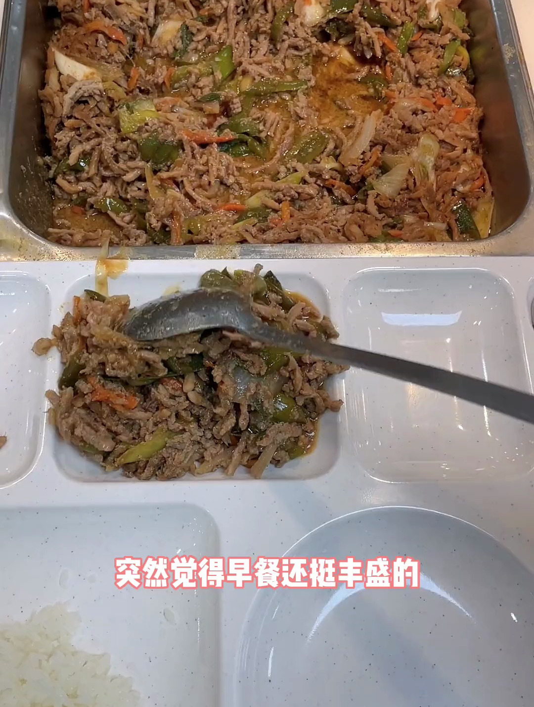 来吃韩国大学食堂的早餐了