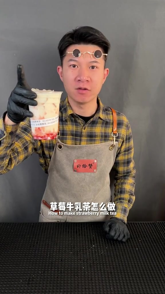 这杯草莓牛乳茶想做奶茶的你一定要学会!