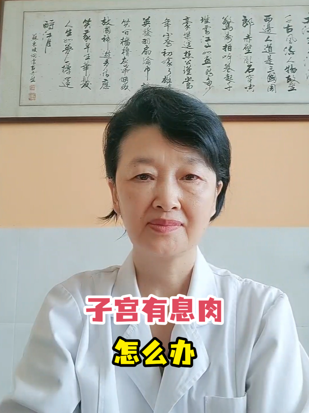 子宫有息肉怎么办