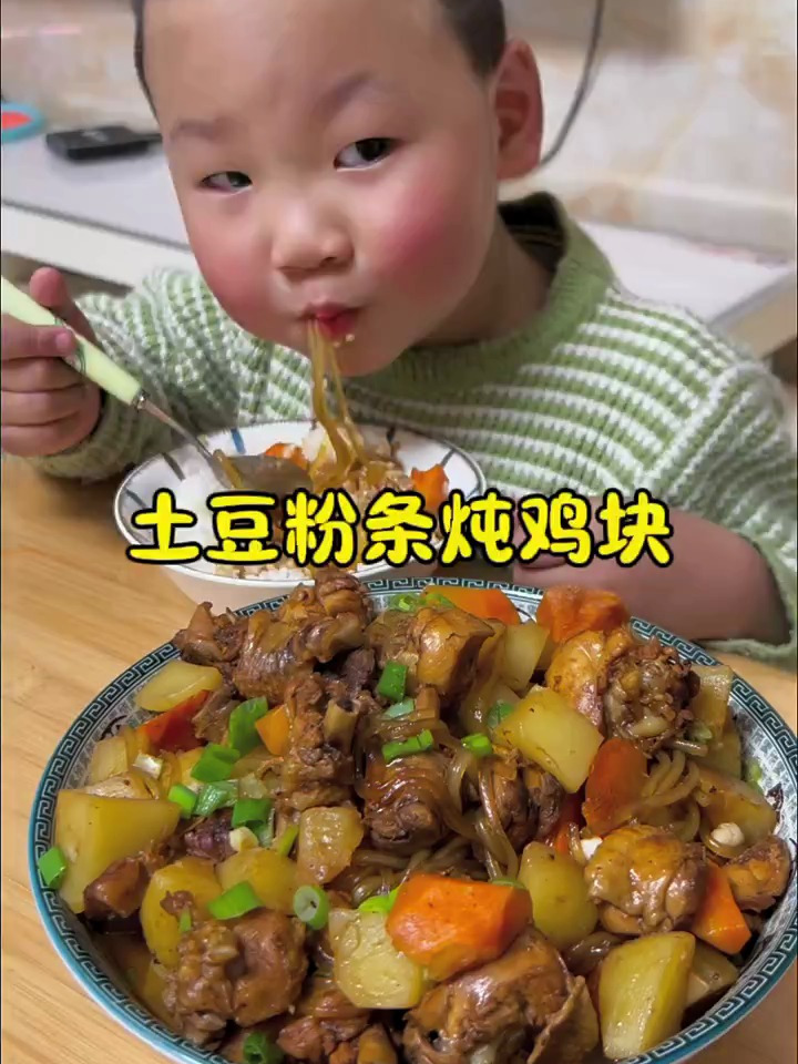 家常土豆炖鸡块,好吃又下饭