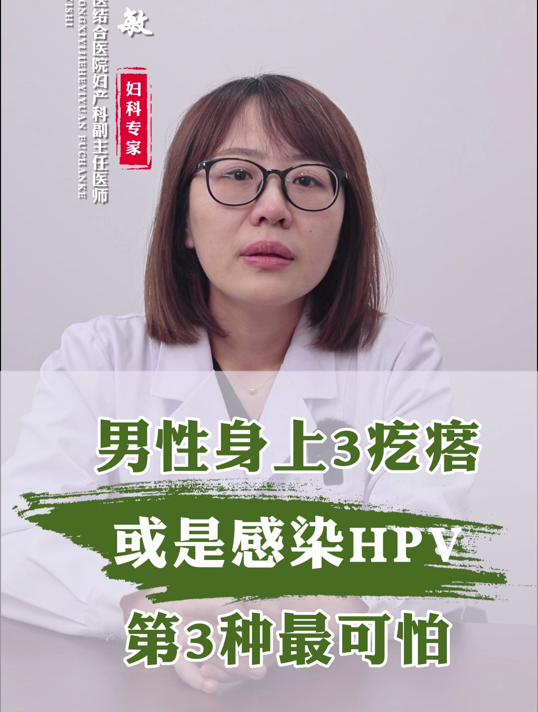 男性身上三疙瘩,或是感染HPV,第三种最可怕
