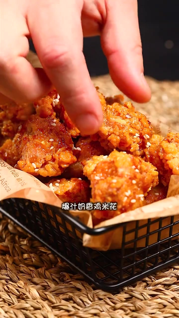 爆汁奶香鸡米花您学会了吗?
