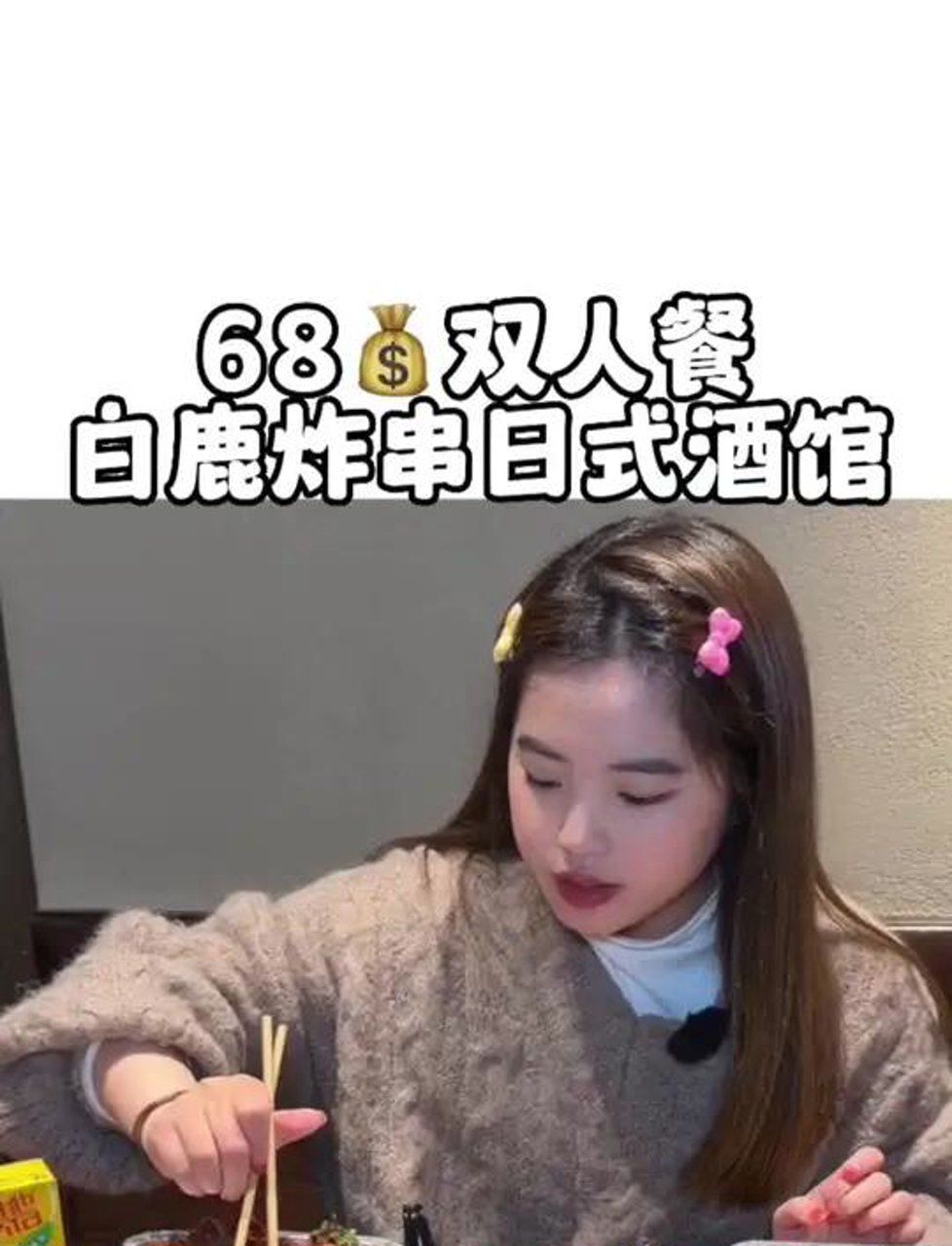 温州超赞的炸串店,甜口鸡骨架我停不下来