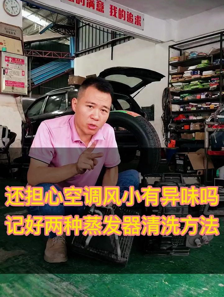 空调蒸发器不会清洗?我来教你正确的清洗方式