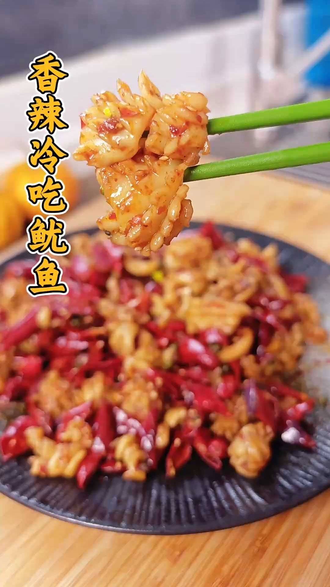 冷吃鱿鱼丝天花板！麻辣过瘾到停不下来，3招搞定脆嫩麻辣