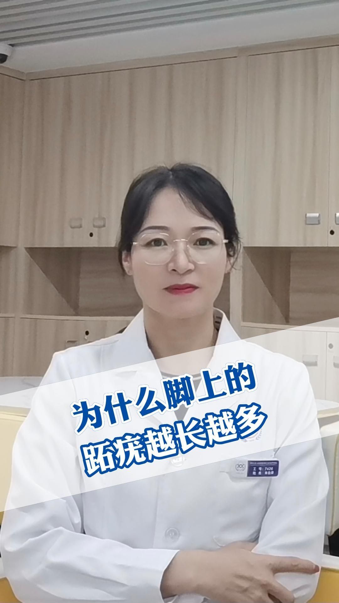 为什么脚上的跖疣越长越多