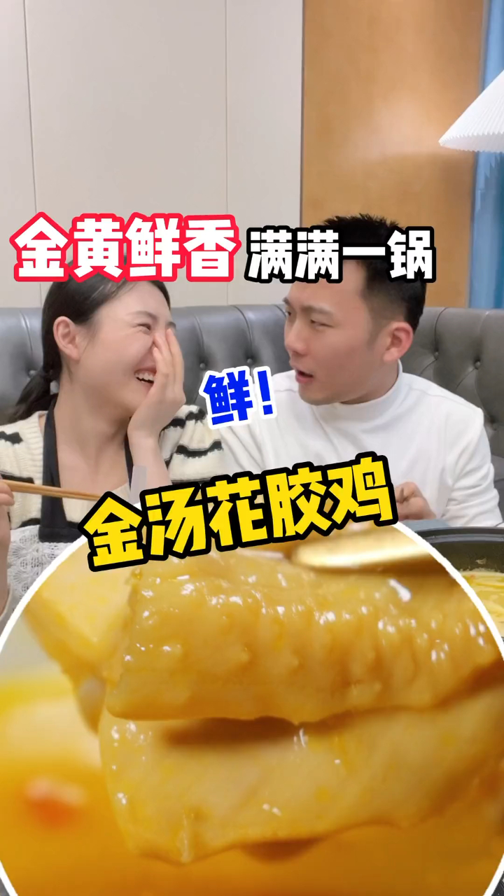 给为了新家装修的大头做一份家乐金汤花胶鸡 好好补补
