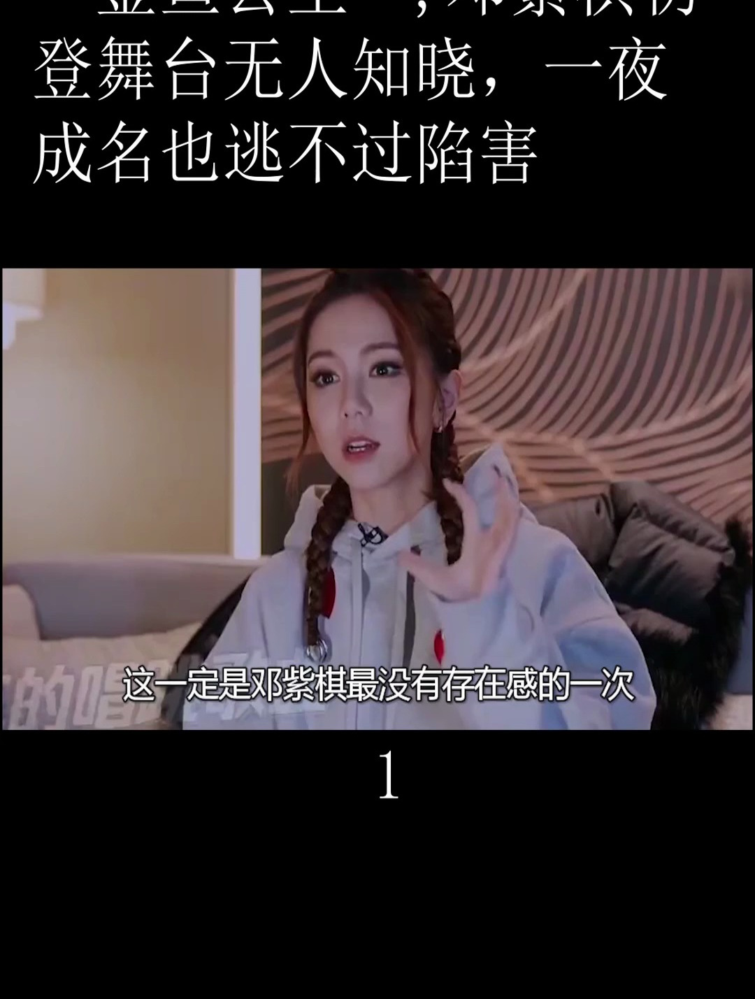 “金鱼公主”,邓紫棋初登舞台无人知晓,一夜成名也逃不过陷害