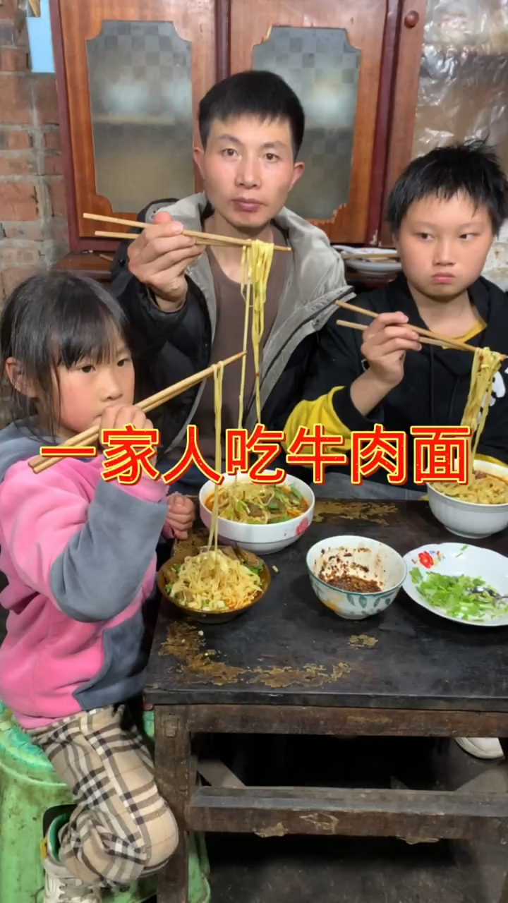 68块钱一斤牛肉,买15块钱的,下3块钱的面条