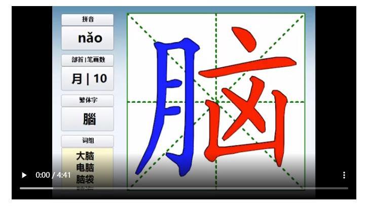 二年级《小蝌蚪找妈妈》需要认识和会写的字笔画顺序视频